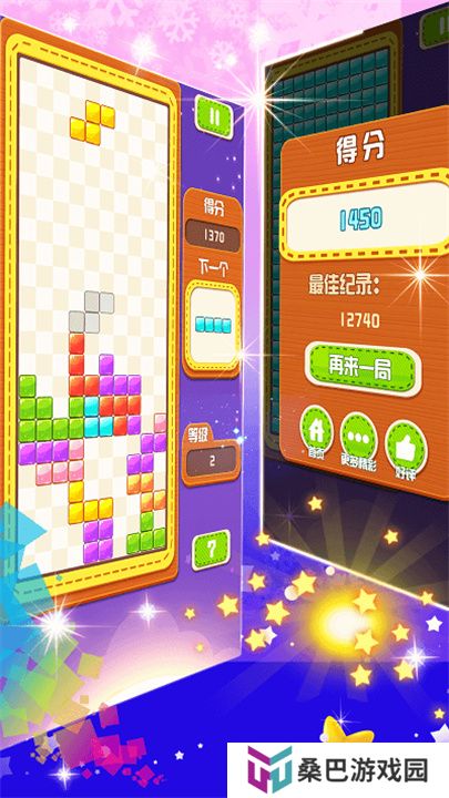 俄罗斯方块