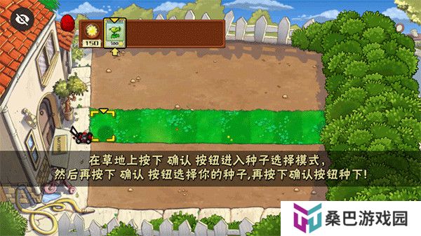 植物大战僵尸TV触控版
