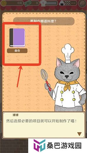 疯狂猫咪甜品店