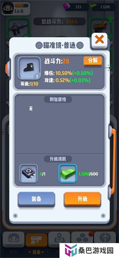 骨头先生游戏