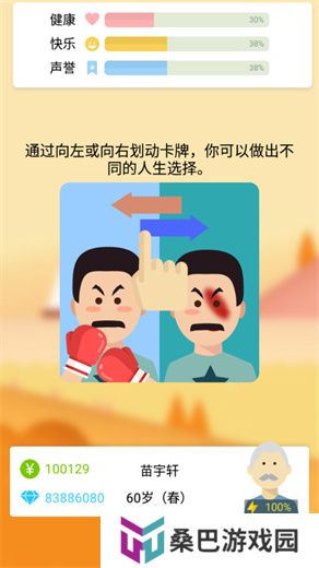 大爷模拟器安卓版