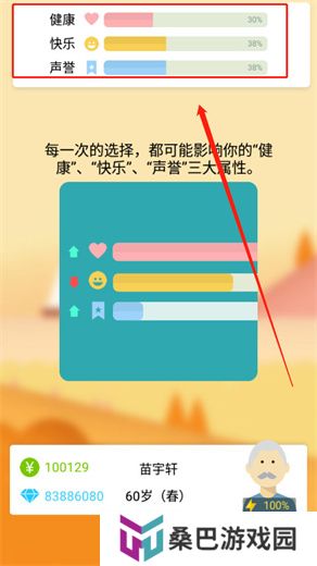 大爷模拟器安卓版