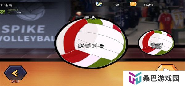 排球故事中文版