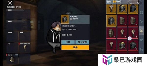 修勾地铁逃生手机版