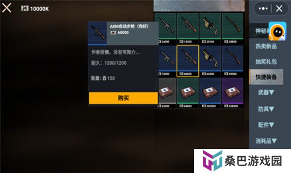 修勾地铁逃生手机版