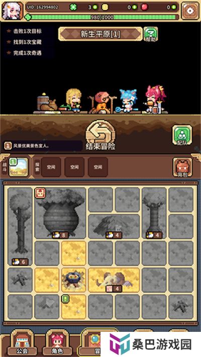 幻想少女公会