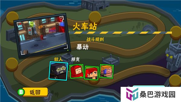 热血大乱斗功夫街头之战