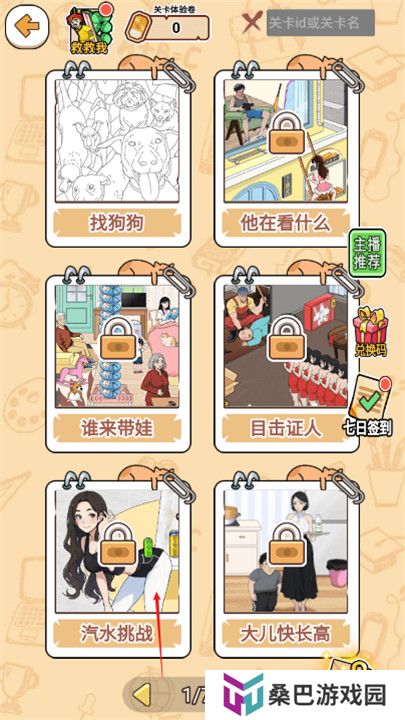 笑梗大师