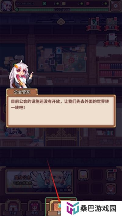 幻想少女公会