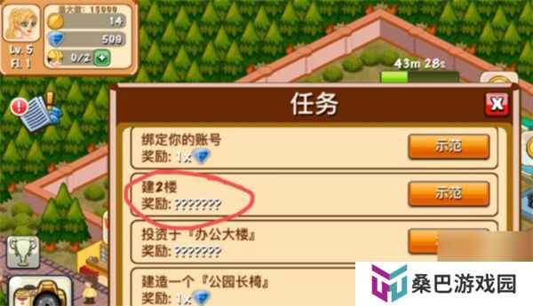 饭店物语游戏