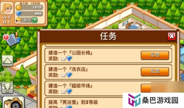 饭店物语游戏