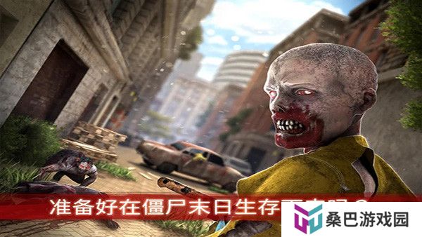僵尸前线3手游