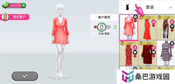 超级造型师中文版
