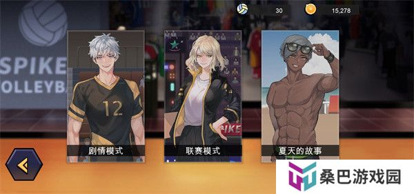 排球故事中文版