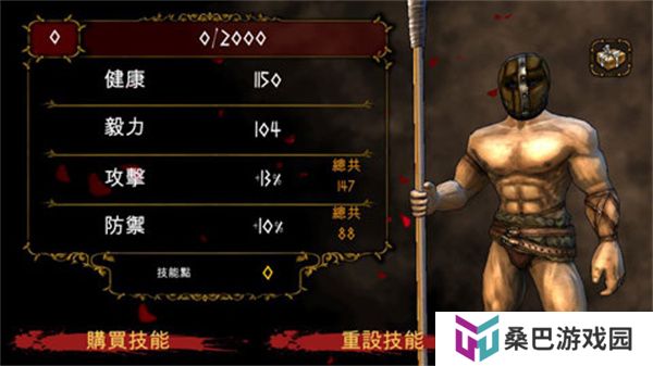 我角斗士