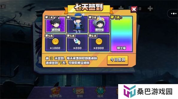 噩梦办公室