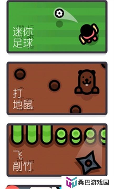 两个人的游戏挑战手机版