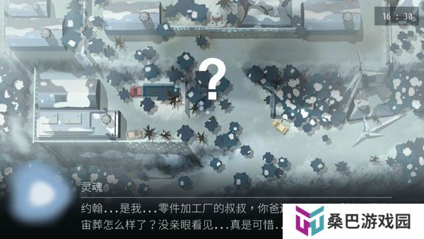 Opus灵魂之桥