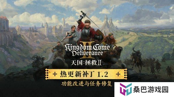 游侠晚报：《天国拯救2》更新上线！Switch2价格爆料