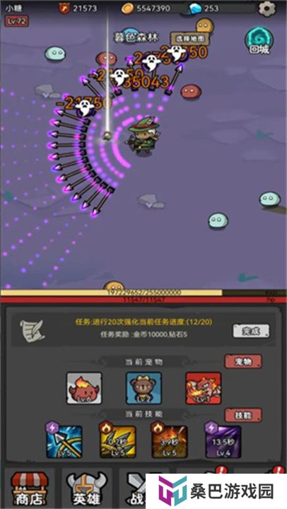超级转职系统手游