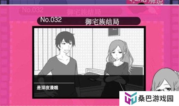分手回避汉化版