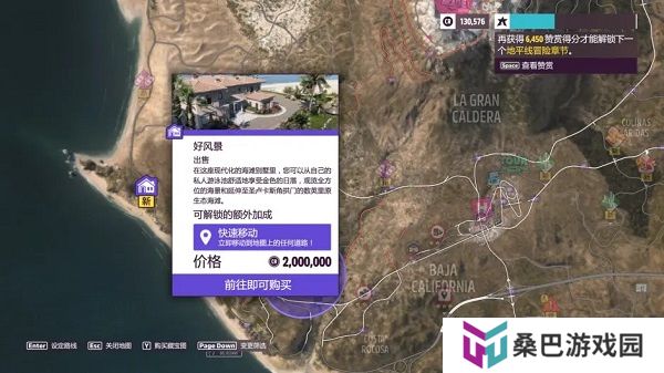 地平线5手游
