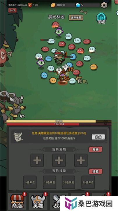 超级转职系统手游