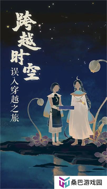 栖云异梦2瑶山谣手游