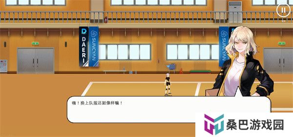排球故事中文版