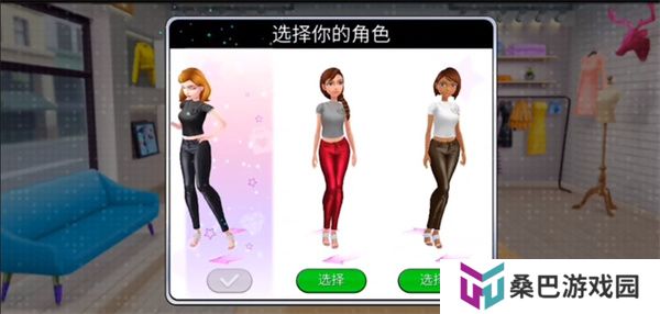 超级造型师中文版