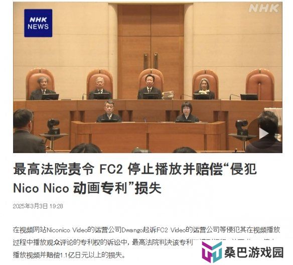 因为挪用&quot;弹幕文化&quot;,成人网站赔了日本弹幕鼻祖一亿日元