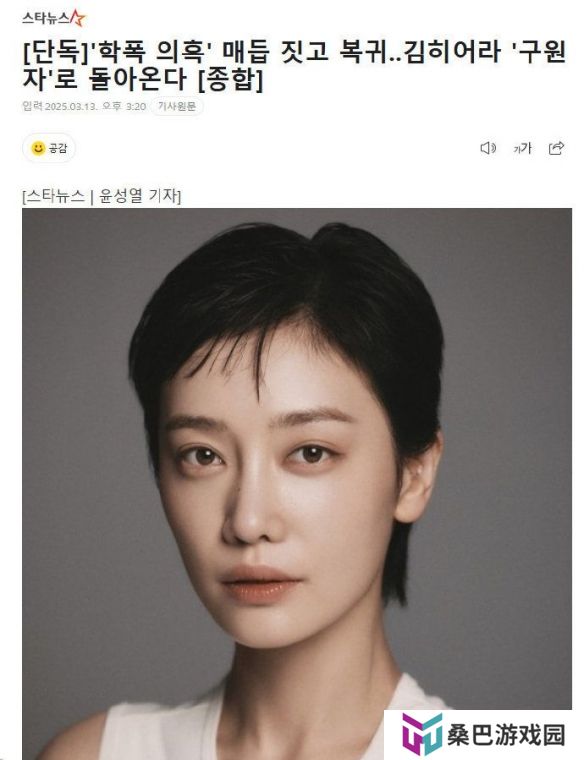 《黑暗荣耀》李莎拉演员将复出 此前深陷校园暴力丑闻