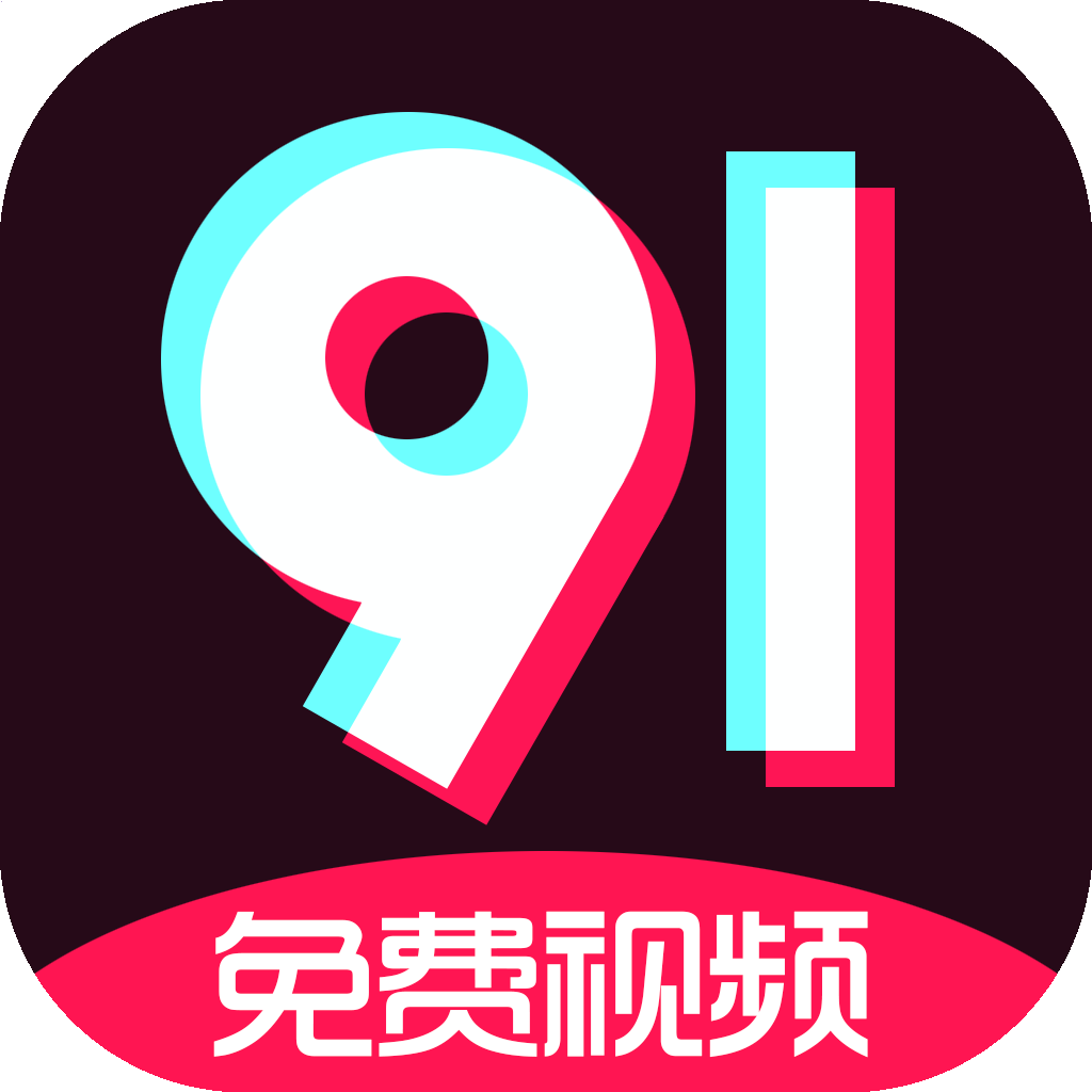九幺免费版安装
