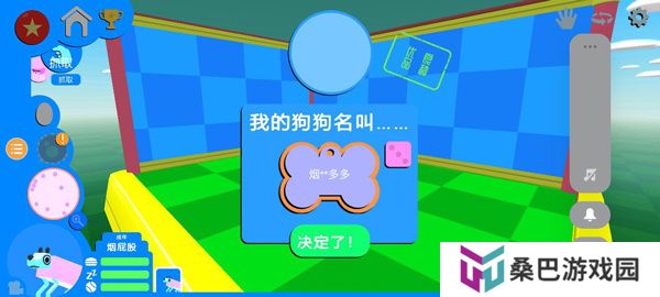 摇摆狗狗