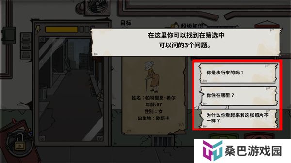 谁是僵尸游戏