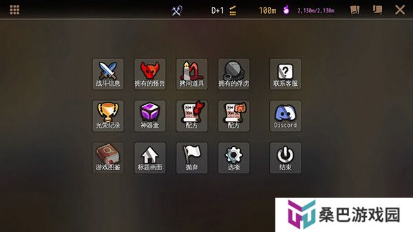 地牢制造者手机汉化版