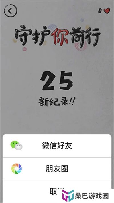 守护你前行