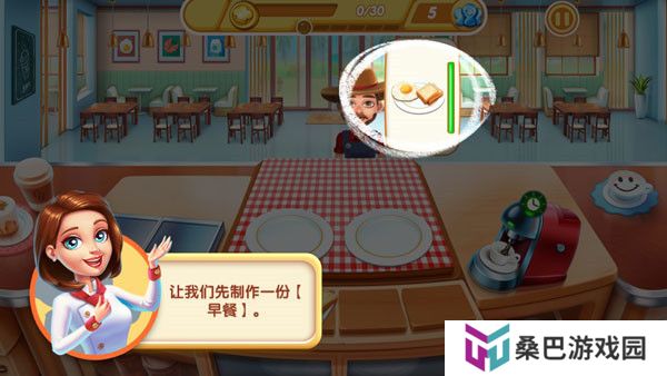 小镇大厨中文版