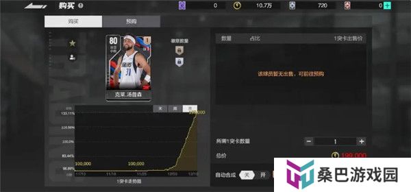 美职篮全明星截图