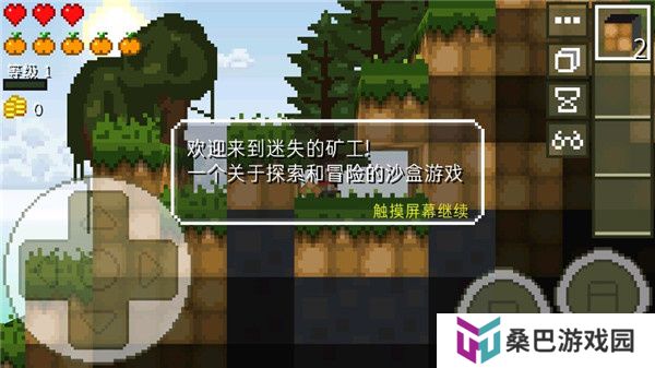 迷失的矿工联机版