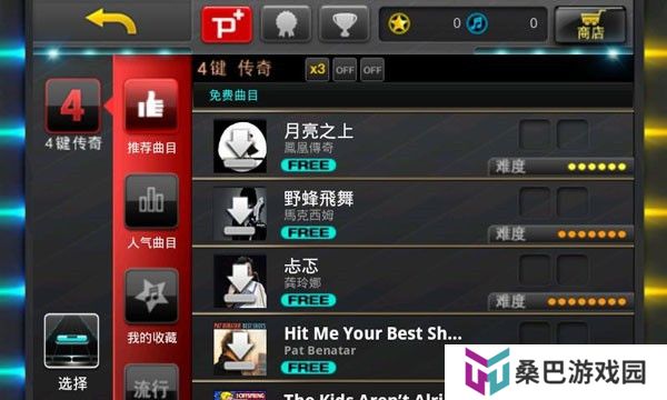 音速出击汉化版