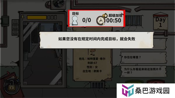 谁是僵尸游戏