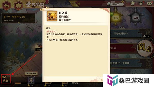 执剑之刻手游