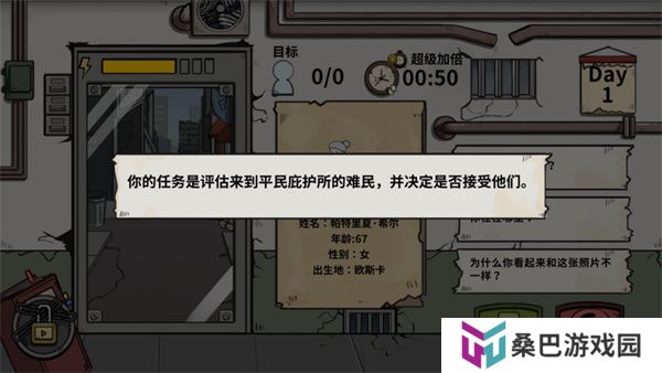 谁是僵尸游戏