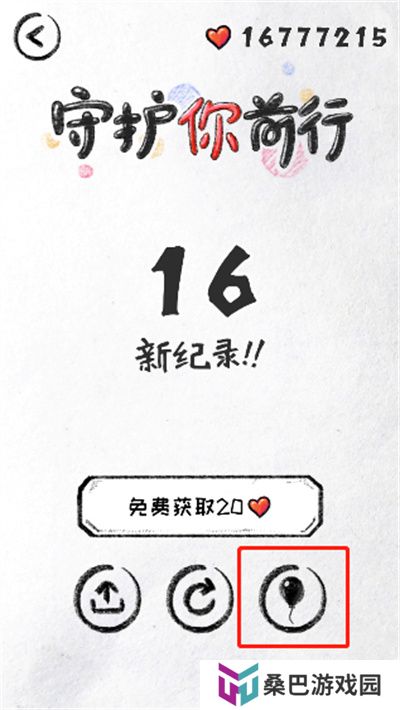 守护你前行