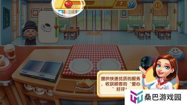 小镇大厨中文版