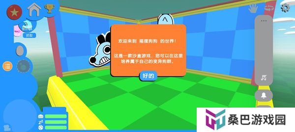 摇摆狗狗