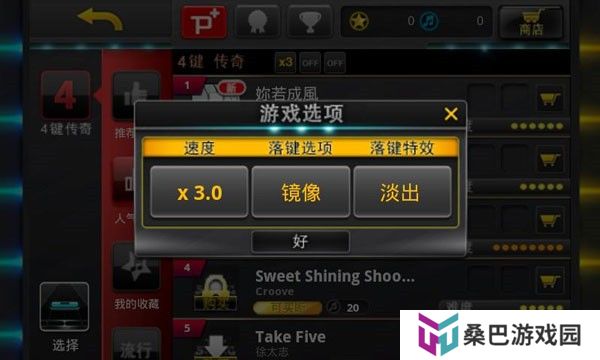 音速出击汉化版