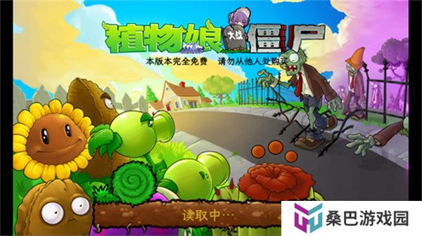 植物娘大战僵尸安卓