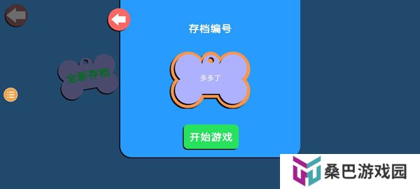 摇摆狗狗